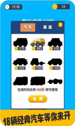 赛车大逃亡