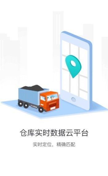 粤十云仓app手机版