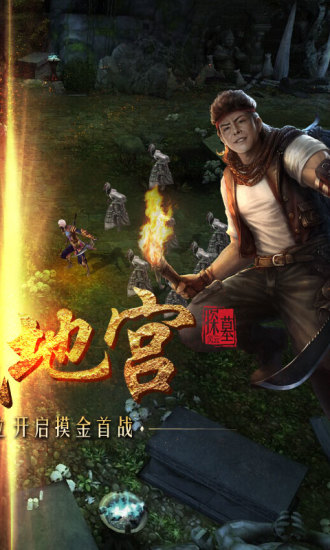 探墓风云