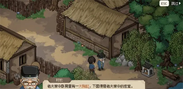 大侠立志传