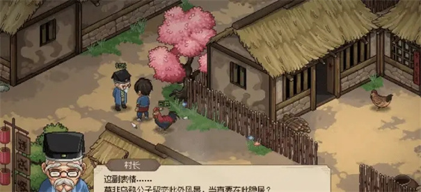大侠立志传