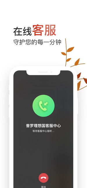 普罗生活2023版