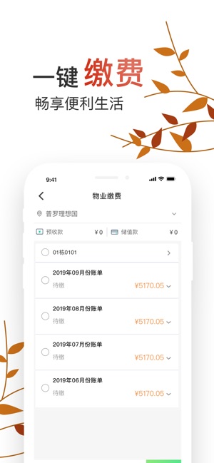 普罗生活2023版