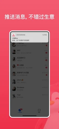 小鹅拼拼商家版app官方版