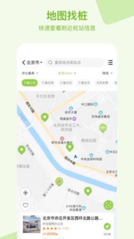 瑞智充app