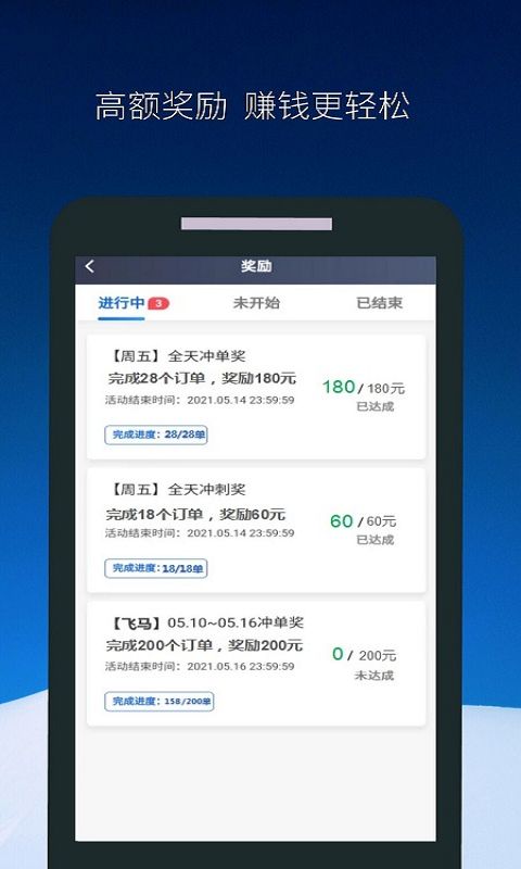 飞马出行司机端app手机版