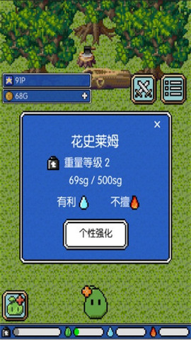 史莱姆之星游戏