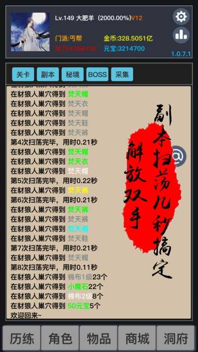 狂浪乾坤