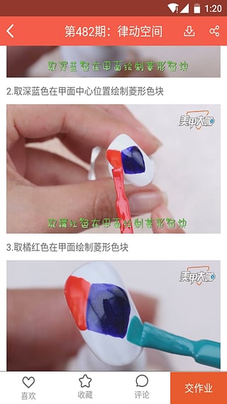 美甲大咖app