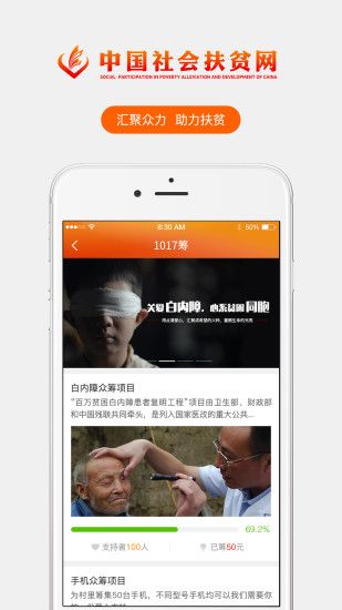 宿迁阳光扶贫app官方