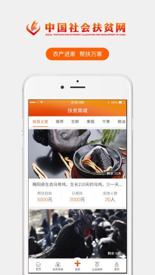 宿迁阳光扶贫app官方