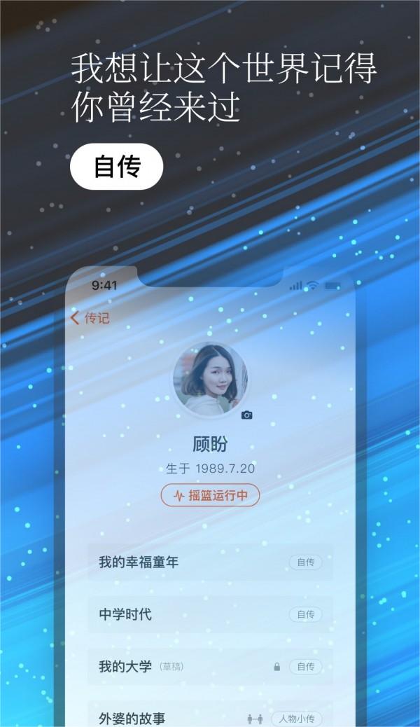 一万年日记
