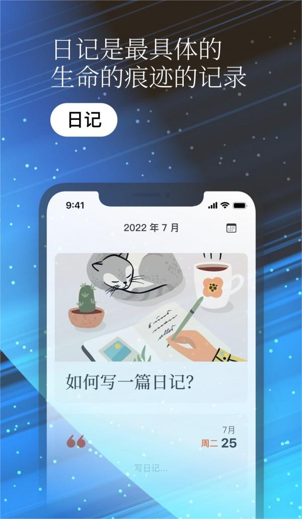 一万年日记