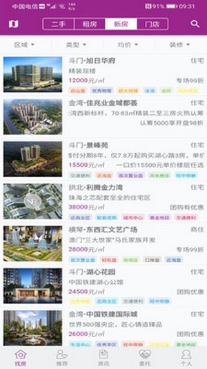 正顺好房app官方版