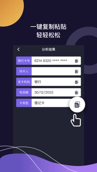 百科识图王app官方手机版