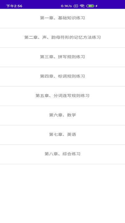 文星盲文学习助手