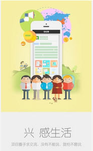 轻松筹app