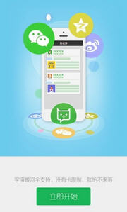 轻松筹app