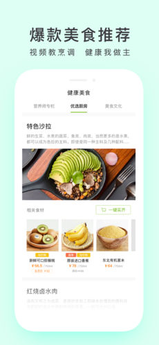 顺丰优选