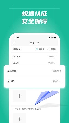 多多拉车主