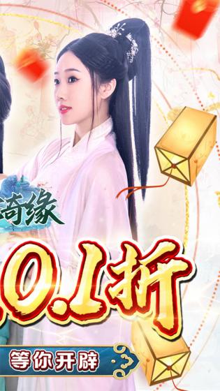 倾世奇缘