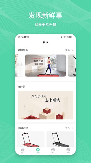 伊尚运动2023版