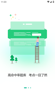小班网