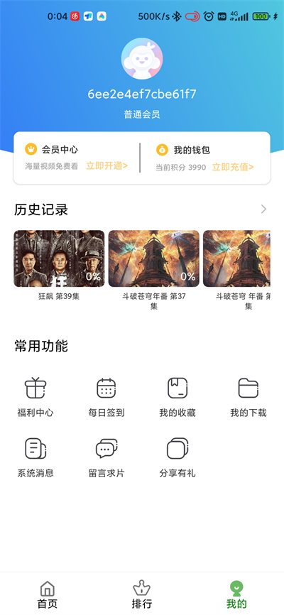 斗量影视APP免费版