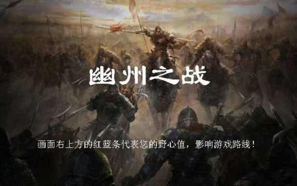 三国奇侠传单机版
