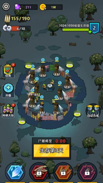 生存21天游戏