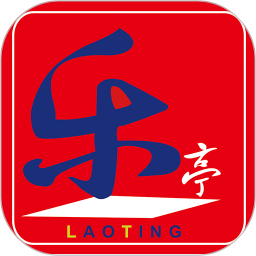 乐亭通最新版本