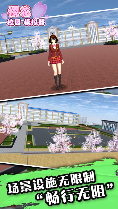 樱花校园模拟器最新版修改器(新服装)