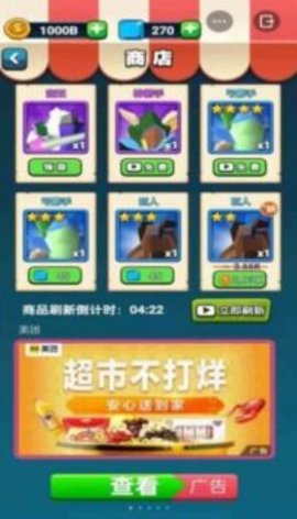来吧翻滚吧安卓版