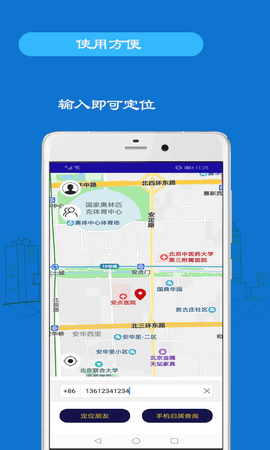 小雷达app