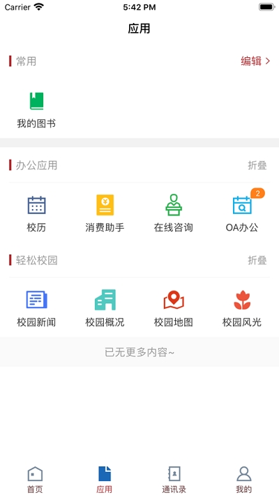 掌上杏林app官方手机版