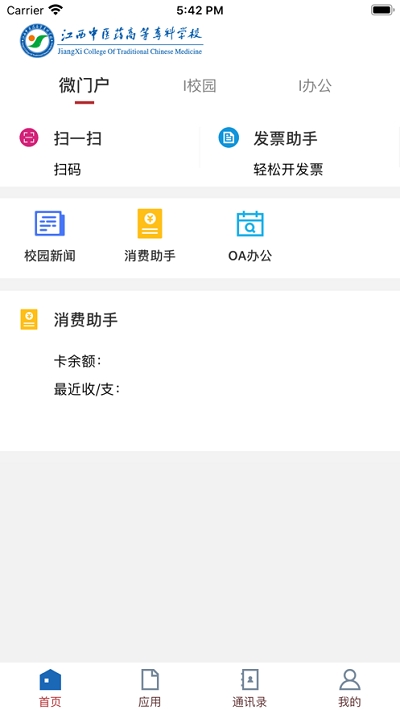 掌上杏林app官方手机版