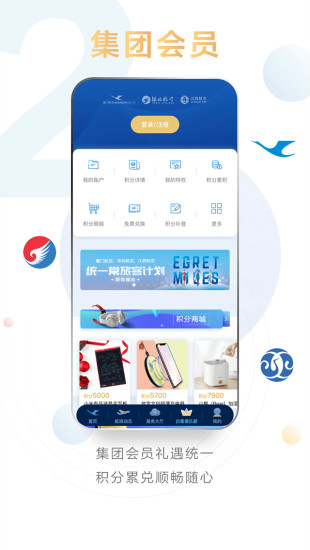 厦门航空2023版