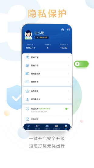 厦门航空2023版