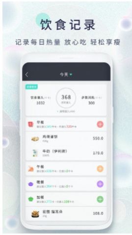 减肥日记