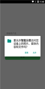 智能分类