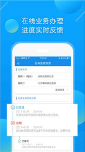中智北京2023版