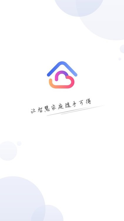 优特智能家居app