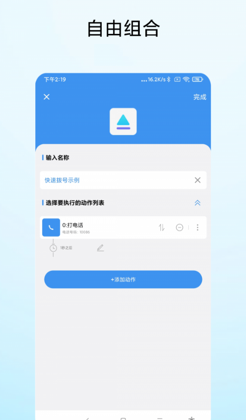 一键直达