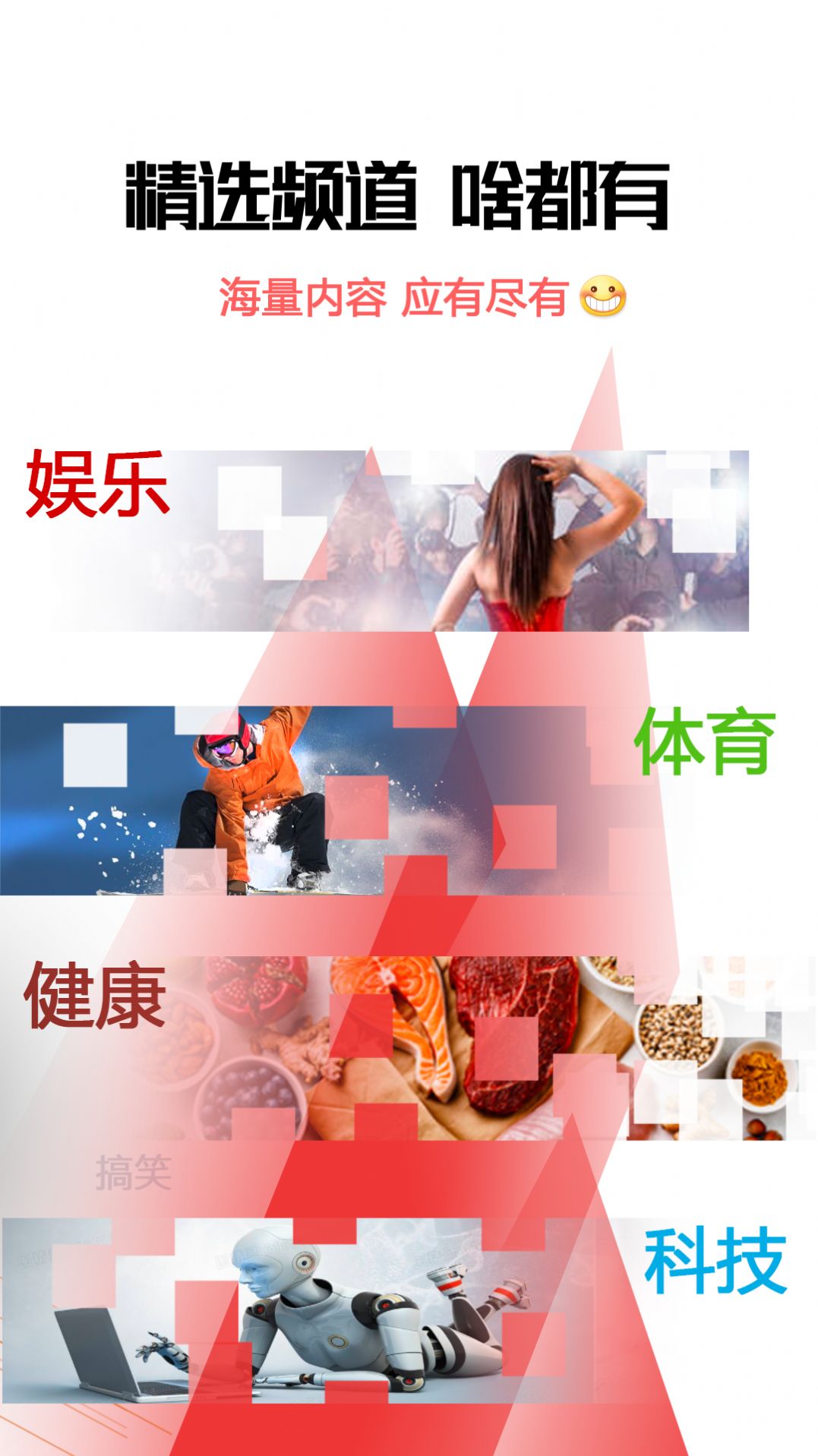 早闻天下app