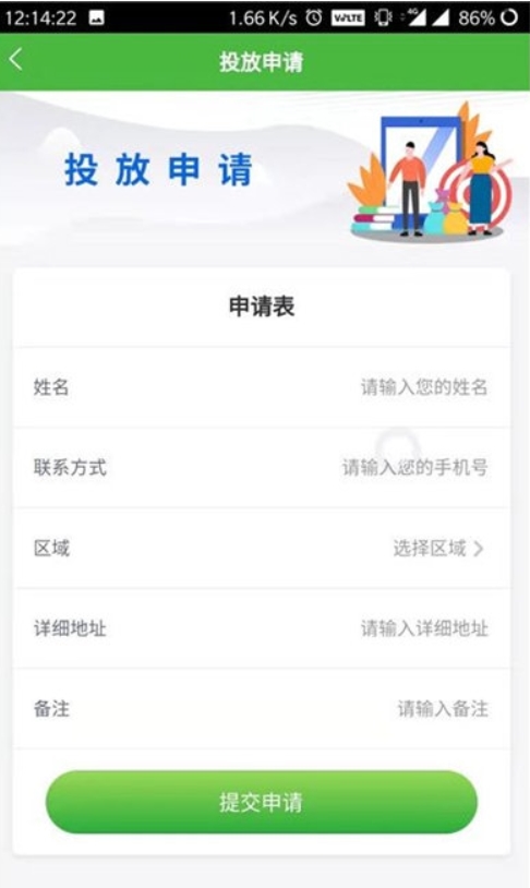 邮心驿站