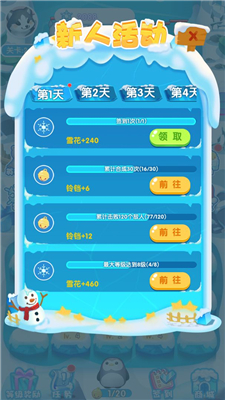 冰雪奇迹游戏