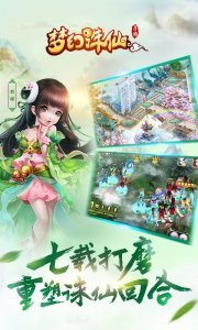 梦幻诛仙手游