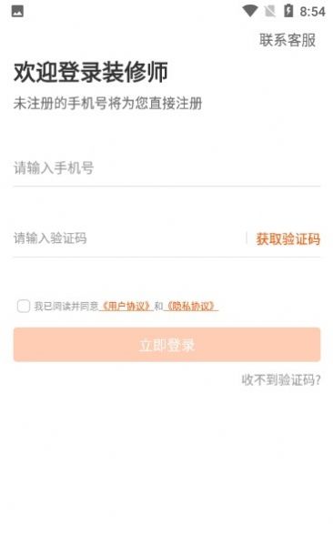 装修师2023版