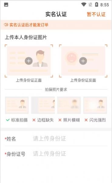装修师2023版