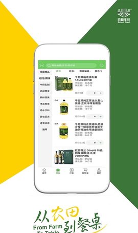 百穗生鲜